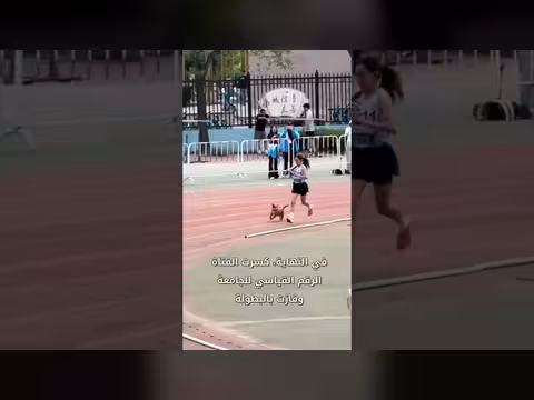 فتاة تكسر رقمًا قياسيًا مع مساعدة كلبة ضالة