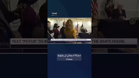 ترمب: تدفق الأفغان إلى أمريكا أدى إلى دخول مجرمين وغير راضين