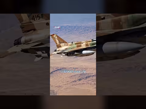 مقاتلات إسرائيلية تحاكي مسار هجوم محتمل على إيران