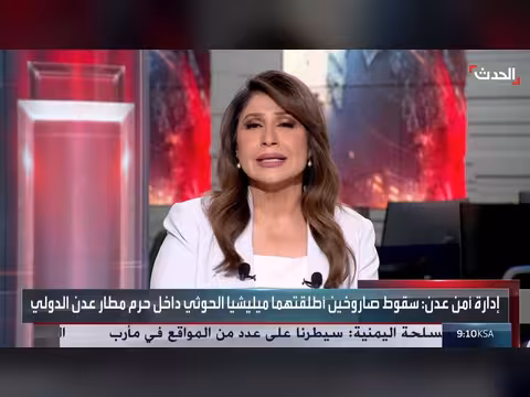 تحالف دعم الشرعية يحبط تهريب أسلحة للحوثي وإسرائيل تشكك بأم القنابل