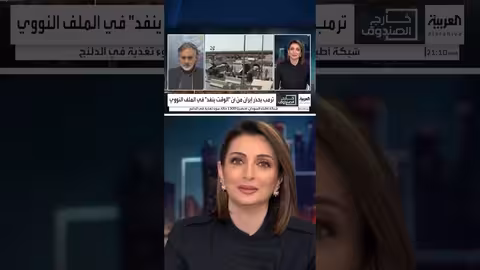 روبيو: عدم معرفة من سيحكم إيران بعد خامنئي