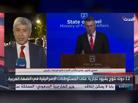 فرنسا تحذر من انفجار الأوضاع في الضفة الغربية بسبب عنف المستوطنين