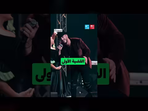 حكم القضاء الفرنسي بسجن سعد لمجرد 10 سنوات في قضية اغتصاب