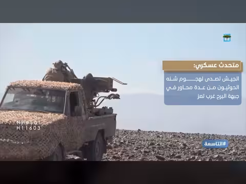 هجمات حوثية بالصواريخ على المخا ومأرب ومعارك غرب تعز