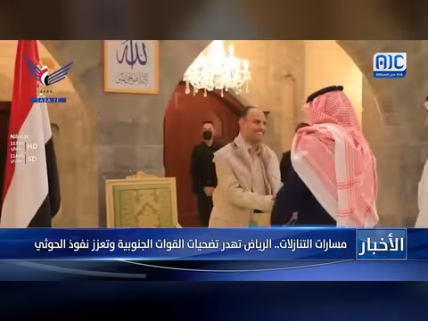 تقرير: مسارات التنازلات