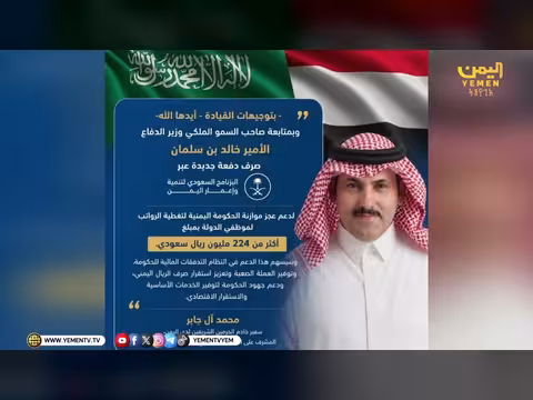 اليمن والسعودية.. آفاق شراكة إستراتيجية