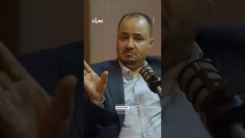 السجون كانت متغيرة بودكاست يمان