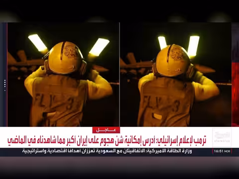 ترمب يهدد بإطلاق ضربة أكبر على إيران