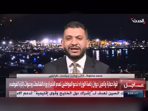 باحث: إنهاء الأزمة الليبية يعتمد على عزم سياسي