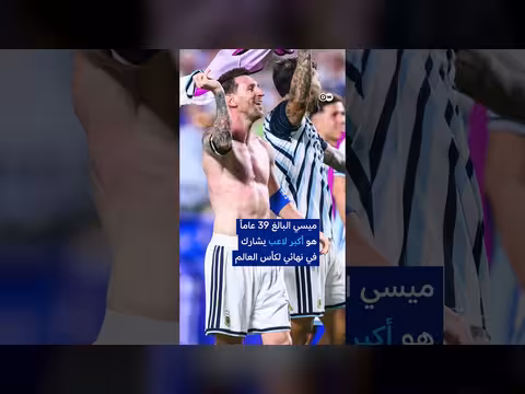 رسالة ميسي المؤثرة قبل نهائي كأس العالم