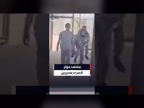 أسير فلسطيني محرر يحمل رفيقه عقب الإفراج من السجون الإسرائيلية