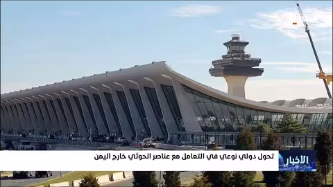 تداعيات الارتباط بالحوثيين: ترحيل واعتقالات وتصنيف إرهابي