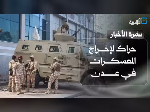 حراك لإخراج المعسكرات في عدن