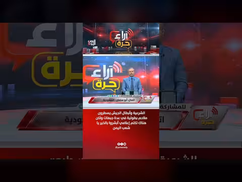 ملاحم بطولية للجيش في عدة جبهات وسط تكتم إعلامي