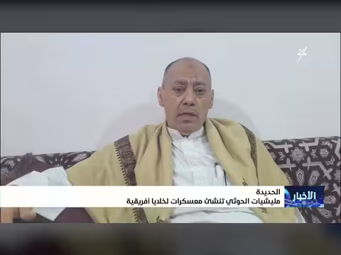 مليشيا الحوثي تنشئ معسكرات لخلايا أفريقية