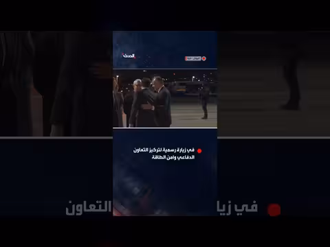 وزير الخارجية الأميركي يصل أثينا لبدء الحوار الاستراتيجي مع اليونان
