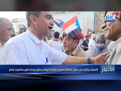 التميمي يشارك في مطلع المطالع السنوي بحافة الحوطة بسيئون