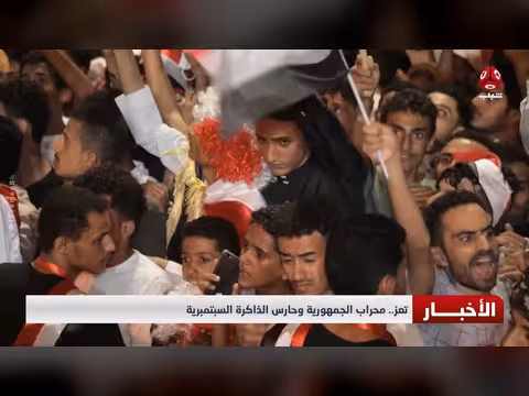 تعز.. المدينة التي تحتضن تاريخ اليمن النضالي