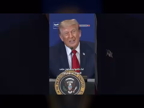 ترمب: شركات الرقائق توظف متحولين جنسياً