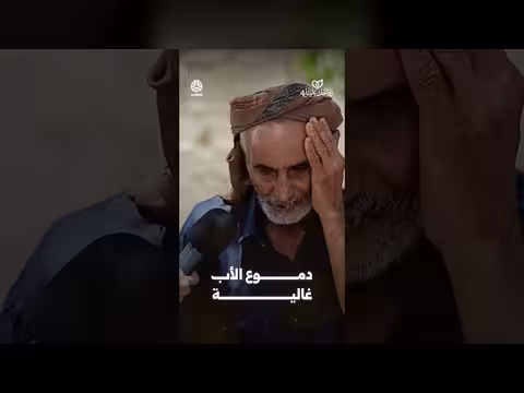 دموع الأب غالية | زواجك علينا