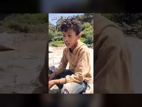 مقطع جامع الزعتر من قناة نشوان الرزمي الكوميدية اليمنية