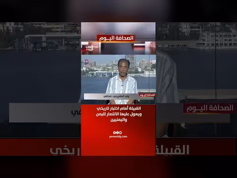 وليد المشيرعي: القبيلة أمام اختبار تاريخي
