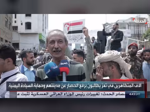 آلاف المتظاهرين في تعز يطالبون برفع الحصار