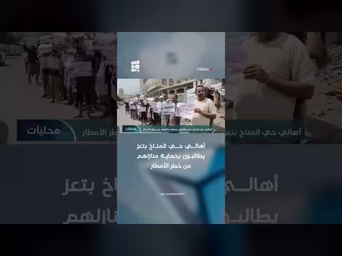 أهالي المناخ بتعز يطالبون بحماية منازلهم من الأمطار