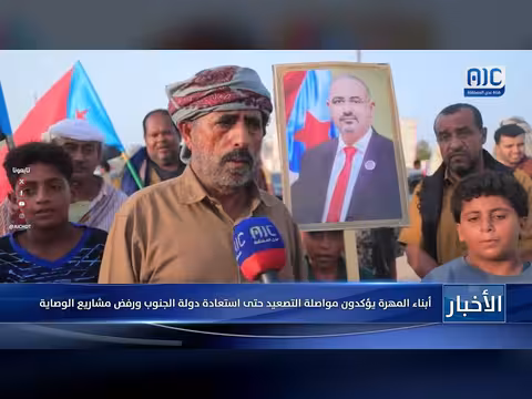 أبناء المهرة يرفضون مشاريع الوصاية