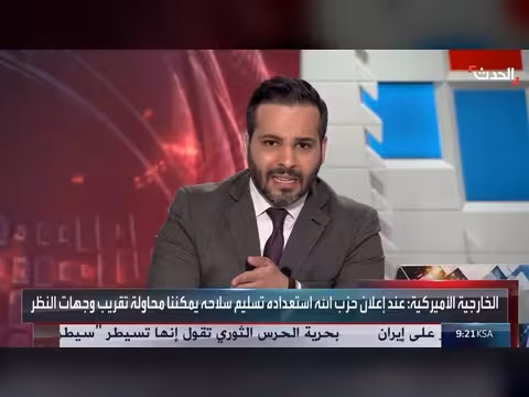 واشنطن تشترط نزع سلاح حزب الله للحوار في لبنان