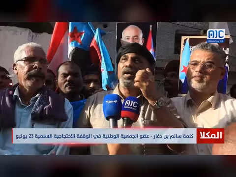 سالم بن دغار في الوقفة الاحتجاجية بالمكلا