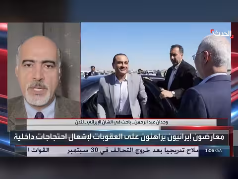 باحث: احتجاجات محتملة في إيران بسبب الضغوط الاقتصادية والمعيشية