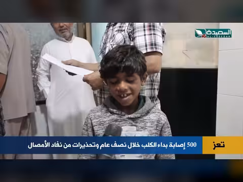 داء الكلب يثير قلق تعز
