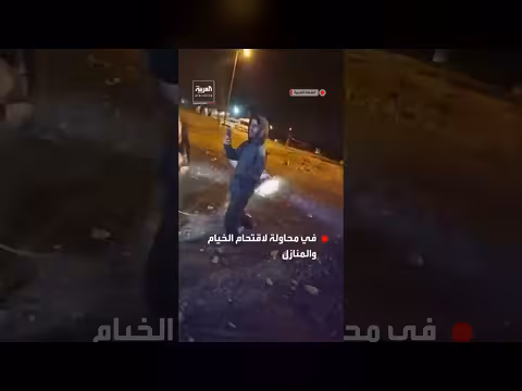 مستوطنون يهاجمون مساكن أبو فزاع شرق رام الله والفلسطينيون يتصدون