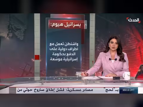 ترمب يدفع نحو حكومة وحدة موسعة تضم نتنياهو وأيزنكوت