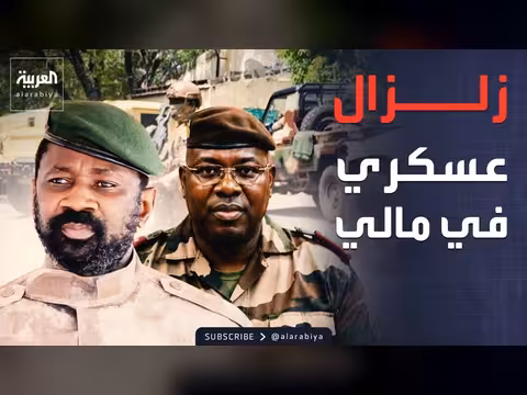 حصار باماكو.. غويتا يعين قائداً جديداً للأركان