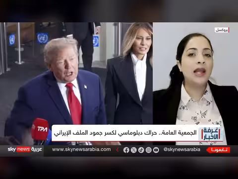 هل تؤثر الضربة العسكرية الأمريكية على مسار مفاوضات ترامب مع إيران؟