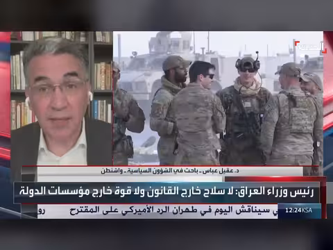 باحث: إقليم كردستان مهدد بهجمات الفصائل العراقية بعد انسحاب التحالف الدولي