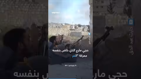 عبد القادر الصالح: ذكرى استشهاد قائد لواء التوحيد في حلب