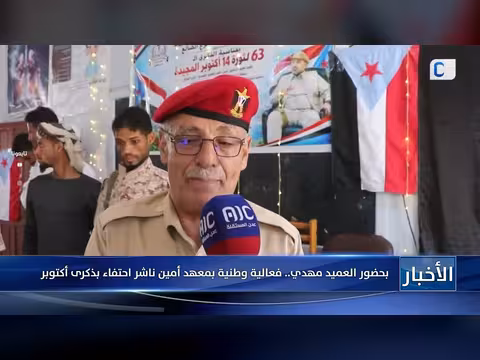 فعالية وطنية بمعهد أمين ناشر احتفاء بذكرى أكتوبر بحضور العميد مهدي
