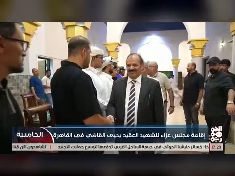 إقامة مجلس عزاء للشهيد العقيد يحيى القاضي في القاهرة