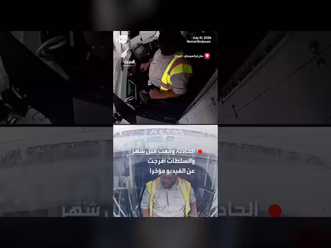 سائق حافلة فارغة يغفو ويصطدم بقطار في سان فرانسيسكو