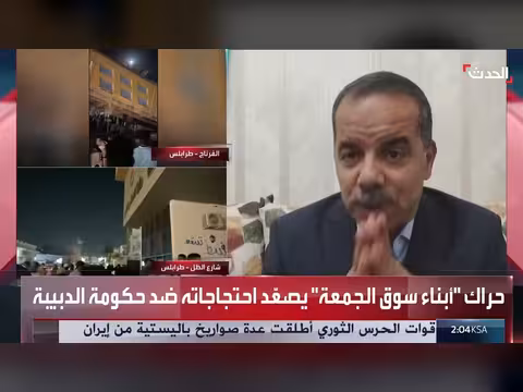 محلل سياسي: أزمات ليبيا متكررة بسبب الفساد المستشري