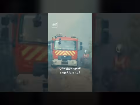 حرائق الغابات تتسع في فرنسا وإسبانيا
