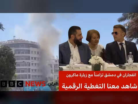 انفجاران في سوريا خلال زيارة ماكرون