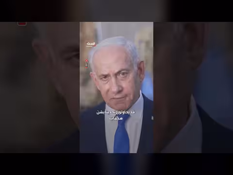نتنياهو يحذّر إيران من محاولة عرقلة الانتخابات