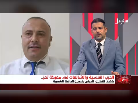 مستقبل وطن | الحرب النفسية والشائعات في معركة تعز