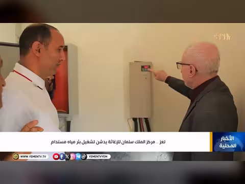 نشرة أخبار السابعة - قناة اليمن الفضائية