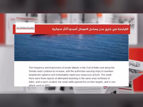 تقرير دولي يبرز ارتفاع القرصنة في خليج عدن
