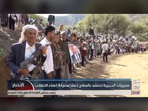 مديريات الحجرية في تعز تتسلاح لدعم إنهاء الانقلاب